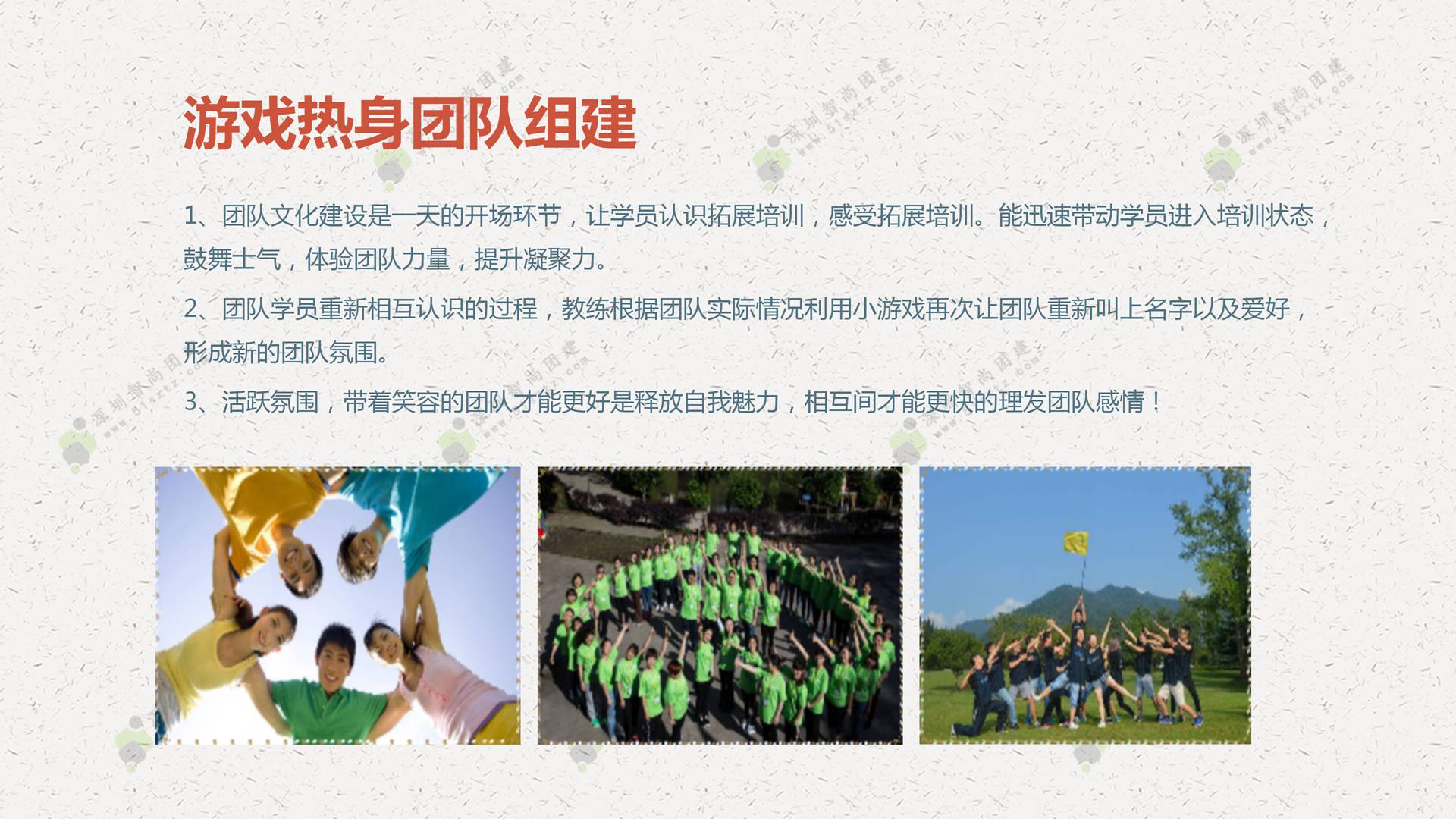 笔架山拓展企业拓展深圳拓展深圳市内拓展公司拓展活动