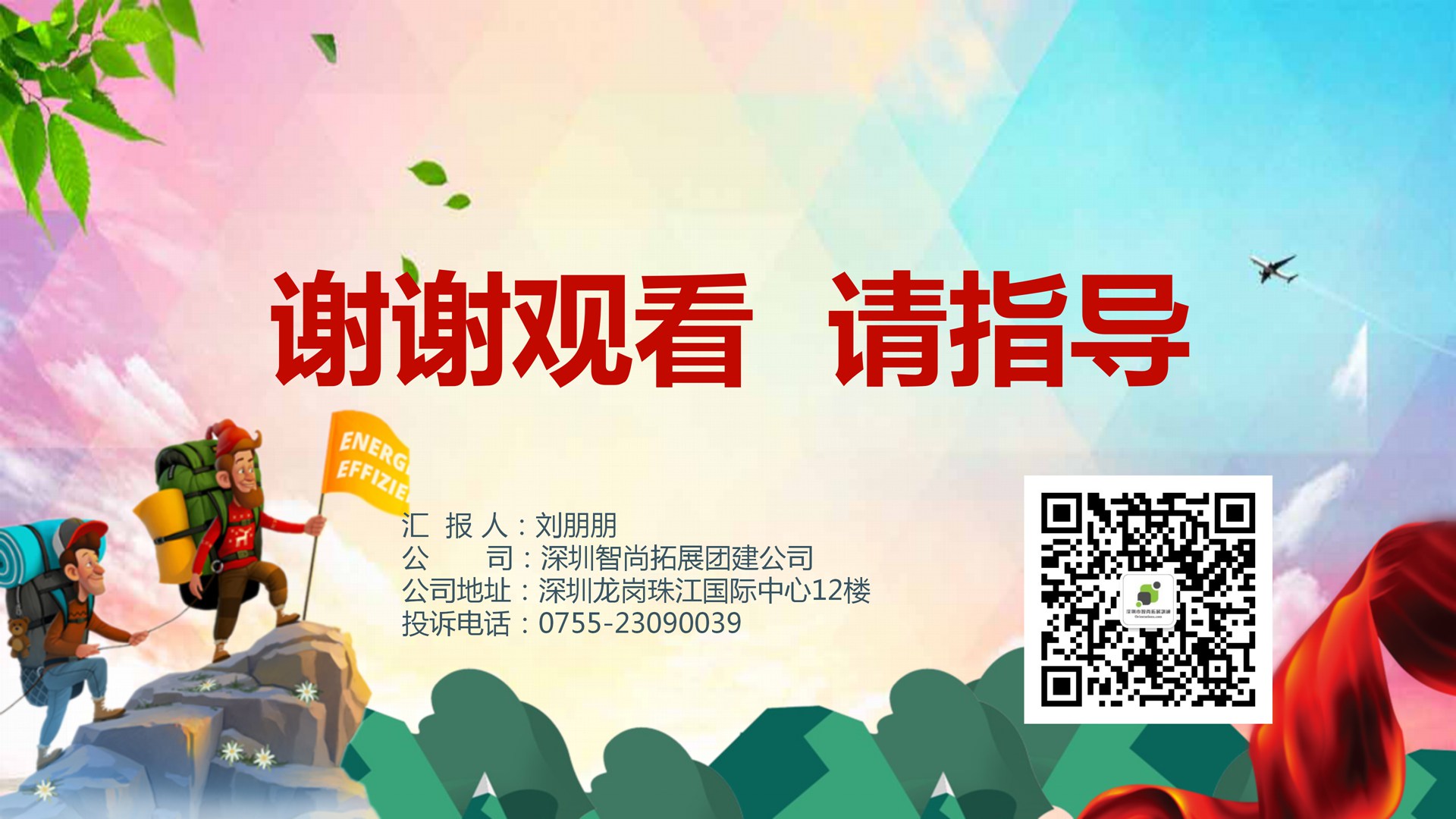 笔架山拓展企业拓展深圳拓展深圳市内拓展公司拓展活动
