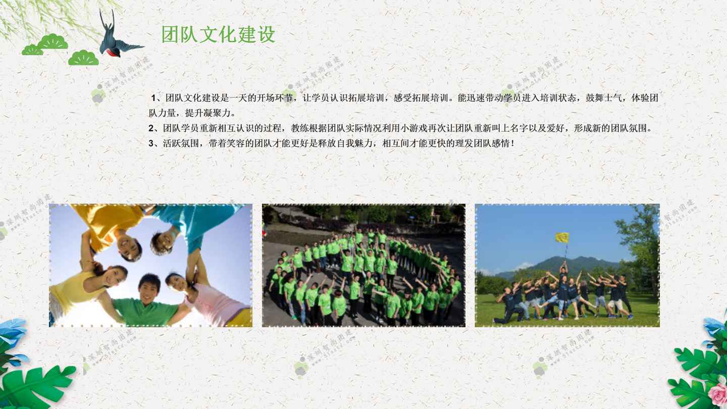 深圳拓展拓展策划创意拓展公司拓展企业拓展拓展活动策划松山湖拓展训练团建
