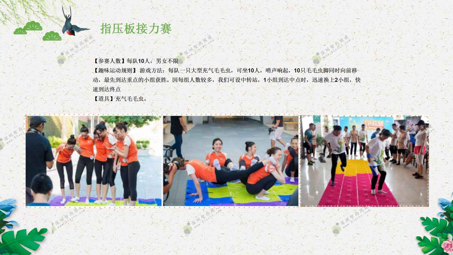 深圳拓展拓展策划创意拓展公司拓展企业拓展拓展活动策划松山湖拓展训练团建