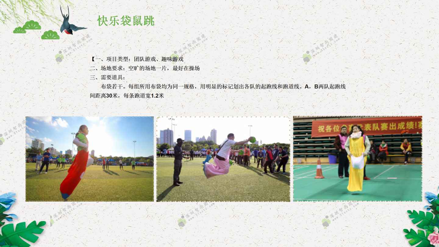 深圳拓展拓展策划创意拓展公司拓展企业拓展拓展活动策划松山湖拓展训练团建