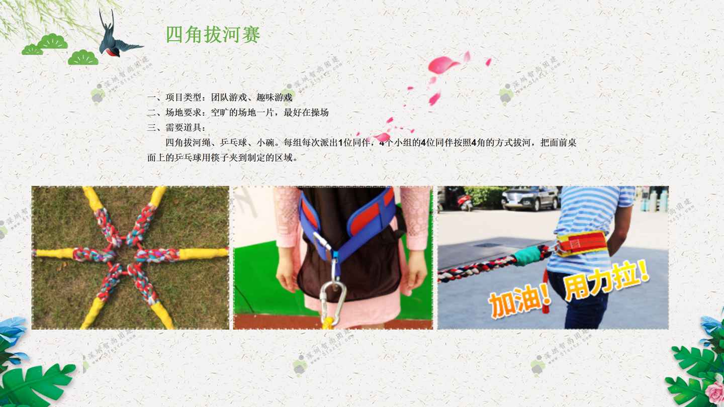 深圳拓展拓展策划创意拓展公司拓展企业拓展拓展活动策划松山湖拓展训练团建