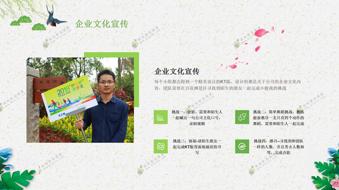 深圳拓展拓展策划创意拓展公司拓展企业拓展拓展活动策划松山湖拓展训练团建