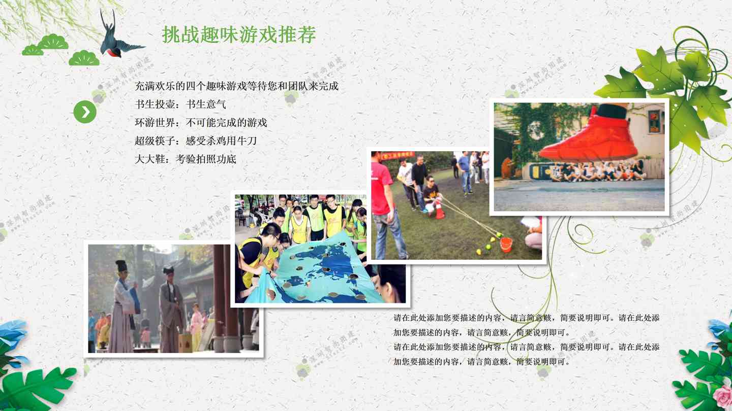 深圳拓展拓展策划创意拓展公司拓展企业拓展拓展活动策划松山湖拓展训练团建