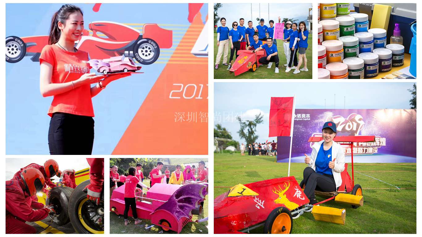 F1方程式赛车主题创意团建
