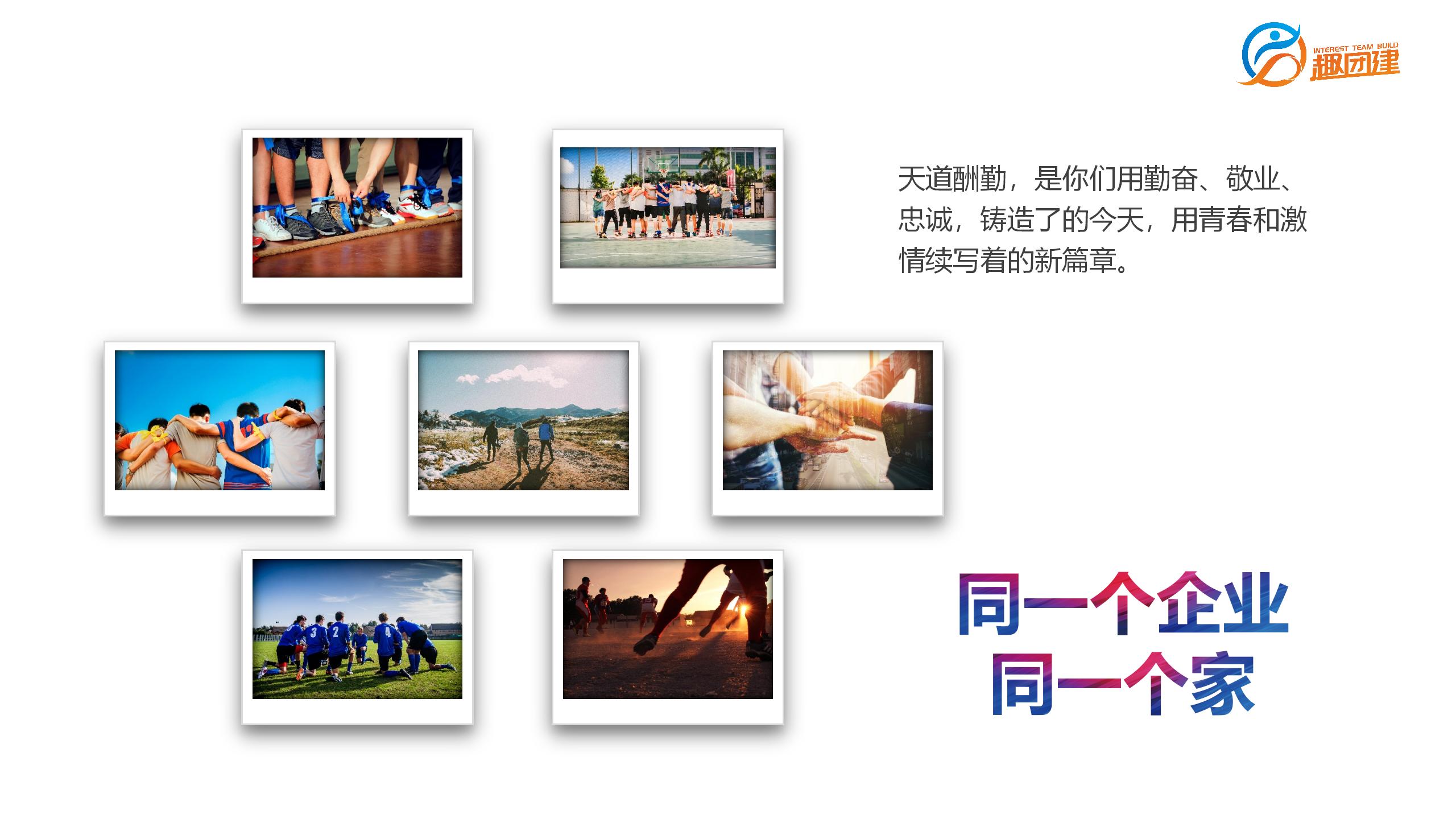 深圳最专业的新员工拓展培训基地