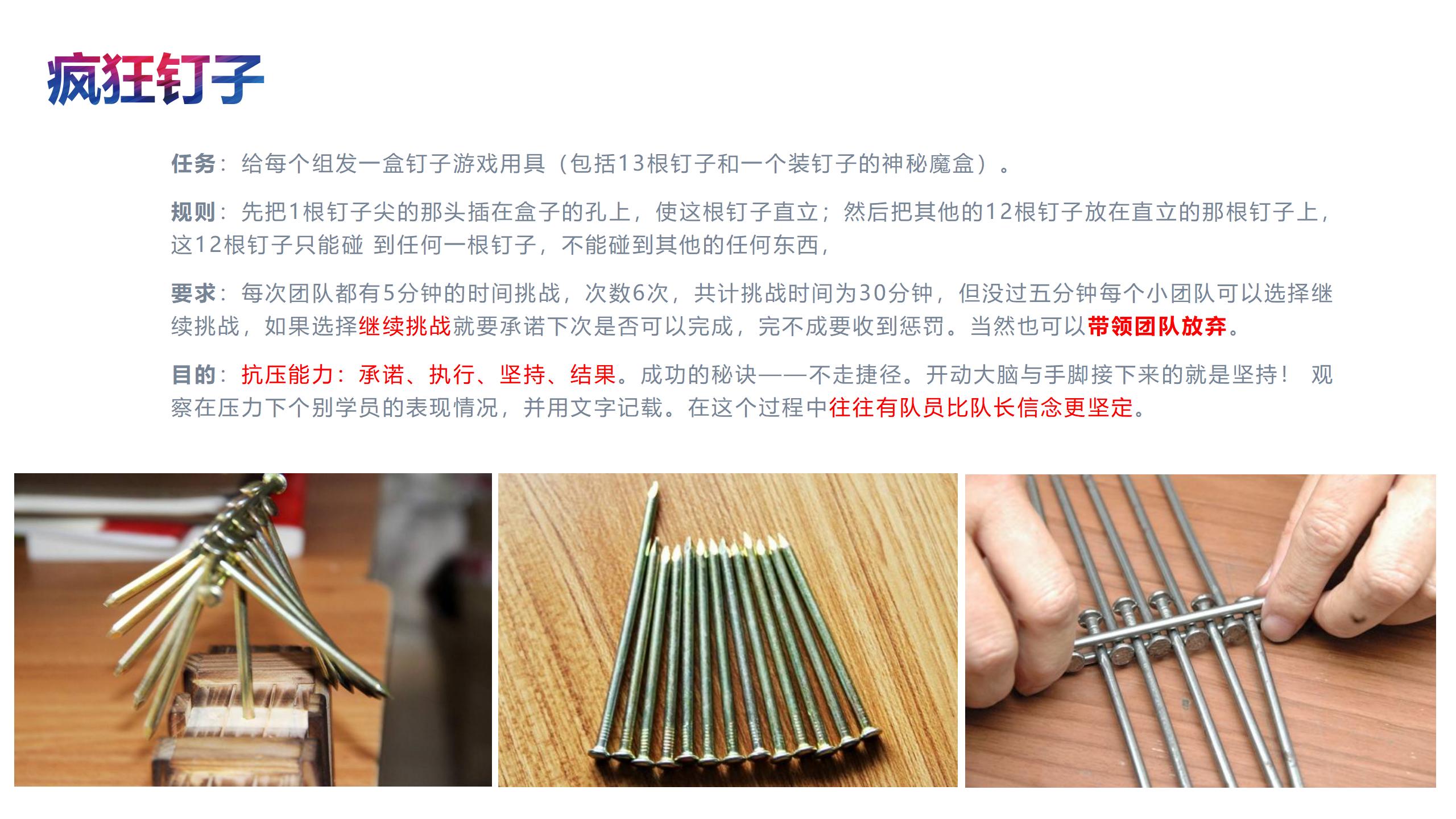 198元/企业新员工入职拓展训练策划方案-深圳趣团建拓展培训公司