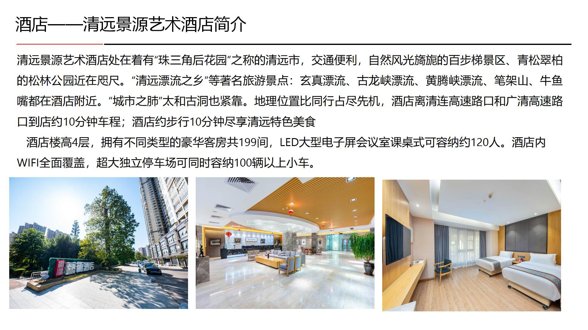 清远古龙峡漂流住宿酒店推荐