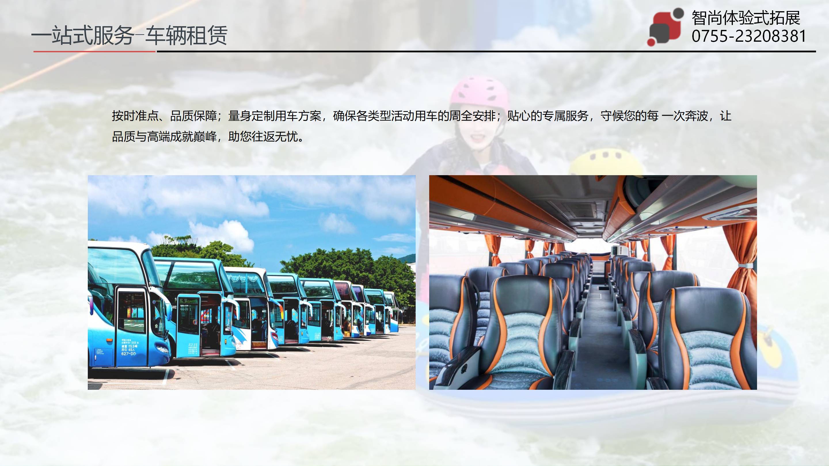 480元清远笔架山漂流团建活动策划方案
