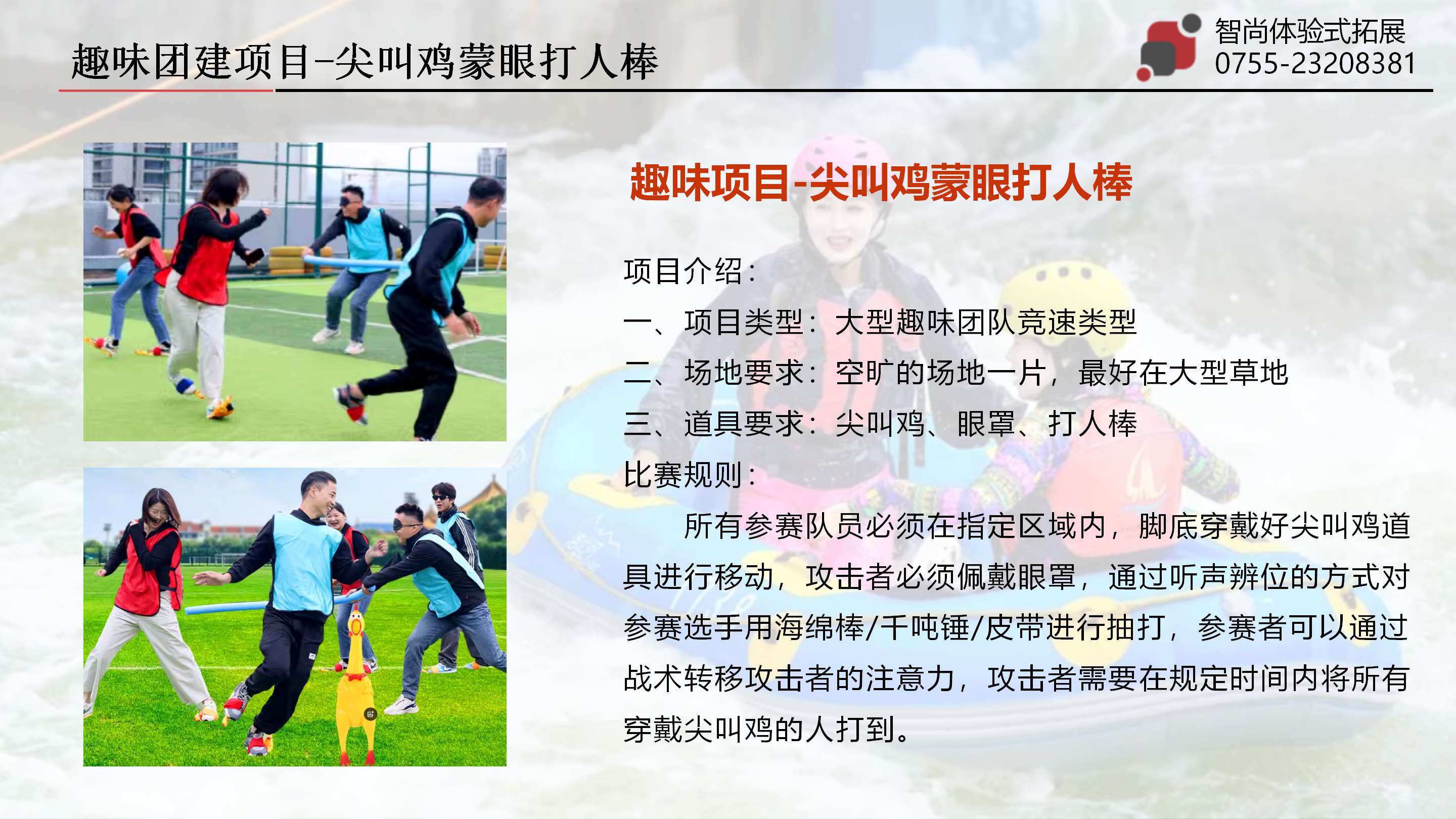 清远趣味团建活动游戏