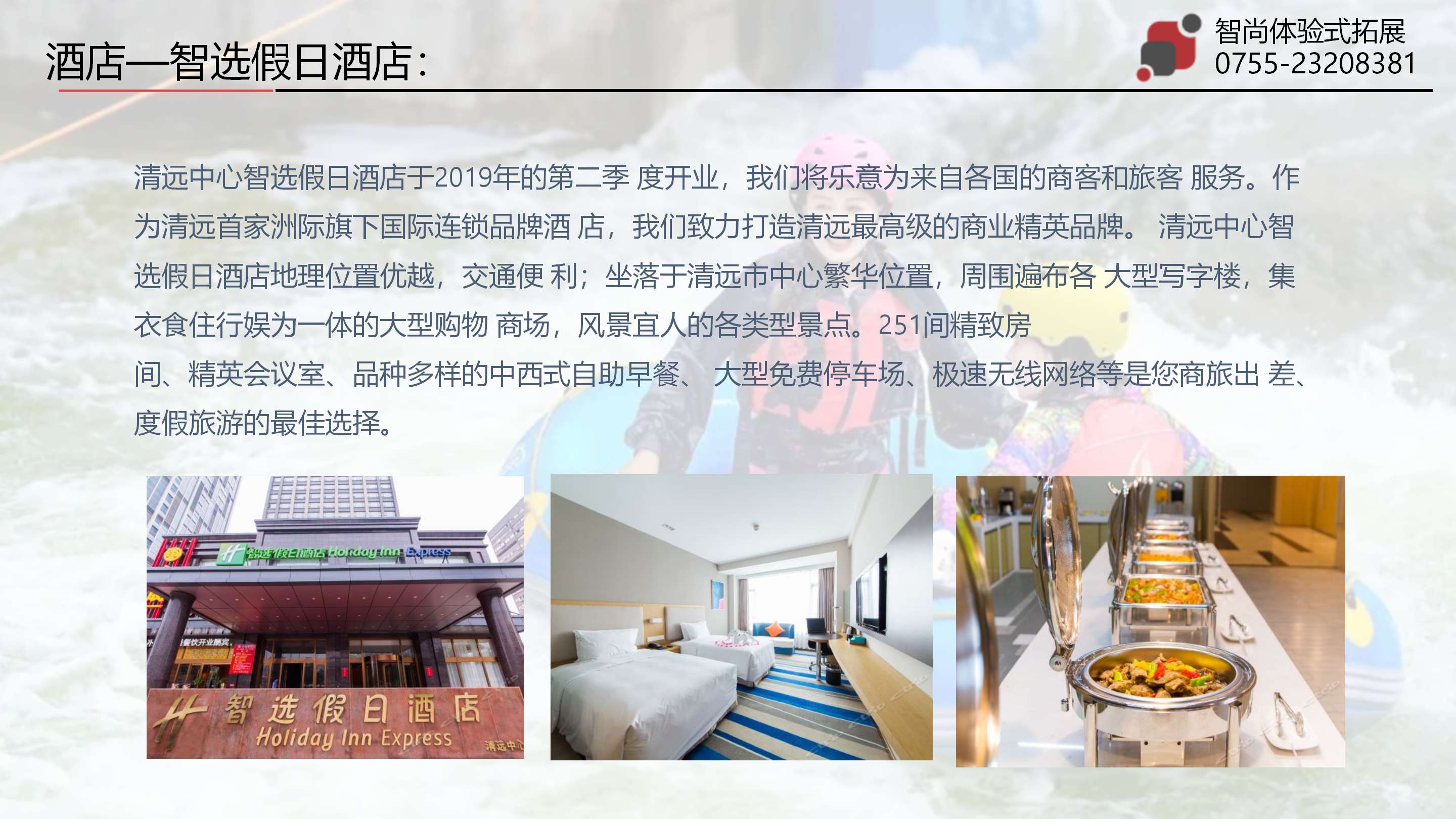 清远笔架山漂流大富翁团建活动
