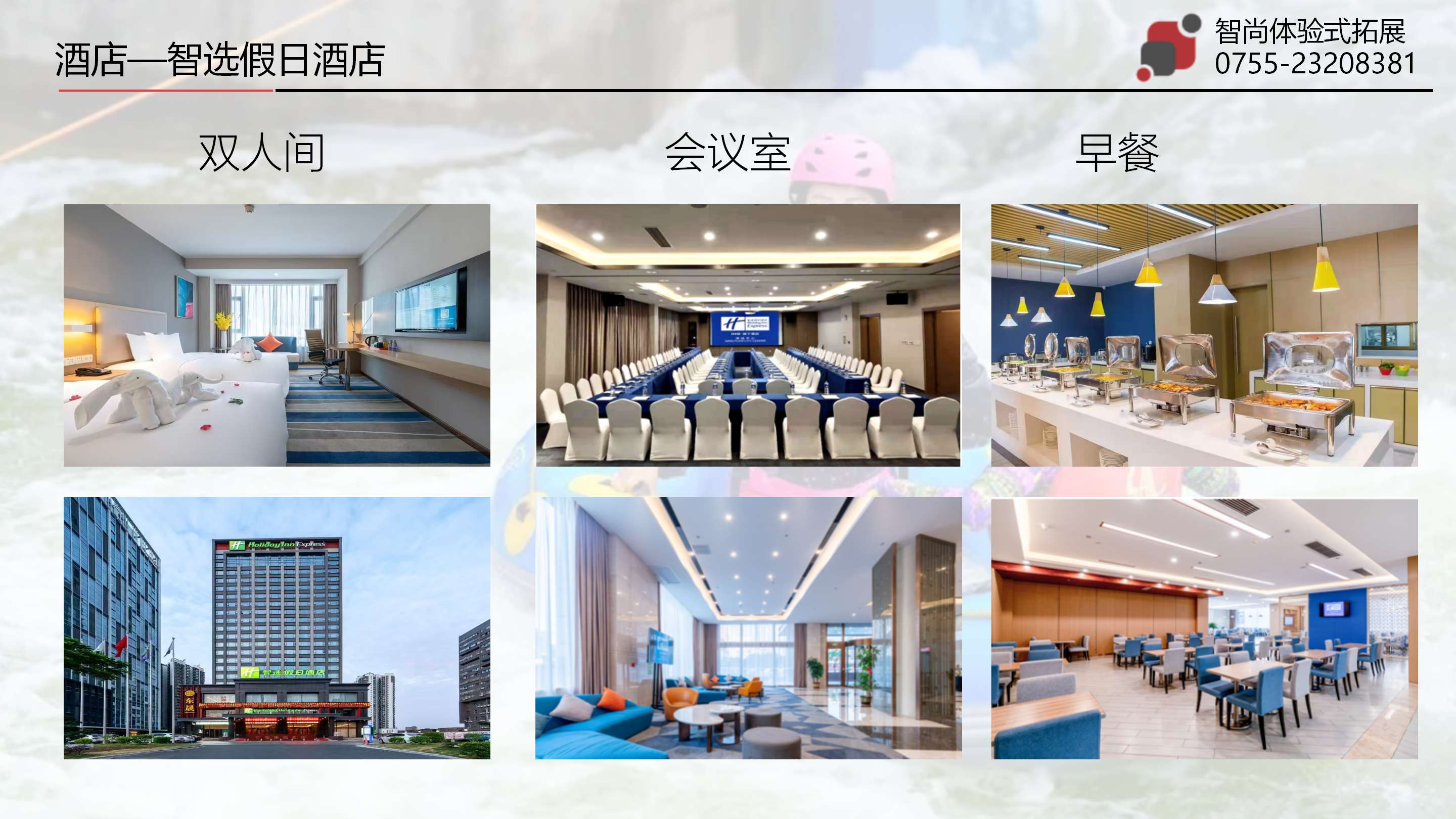 清远笔架山漂流大富翁团建活动