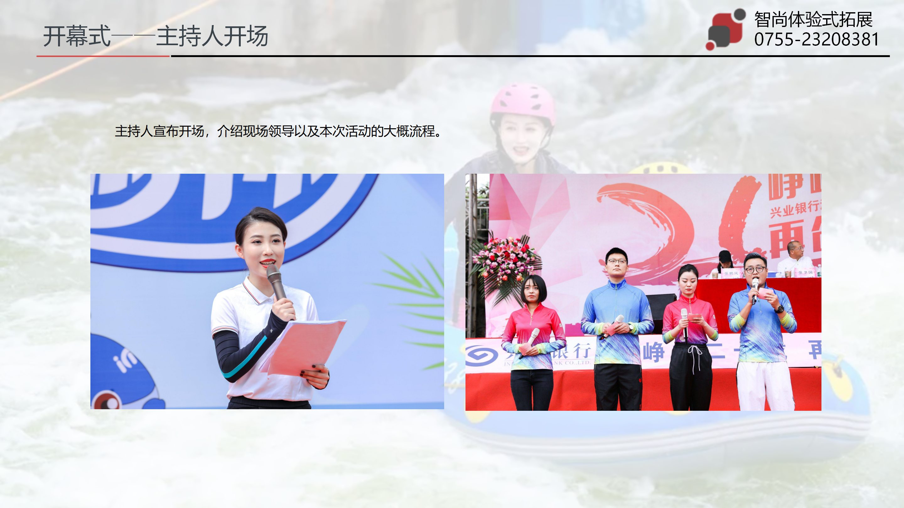 清远笔架山漂流大富翁团建活动