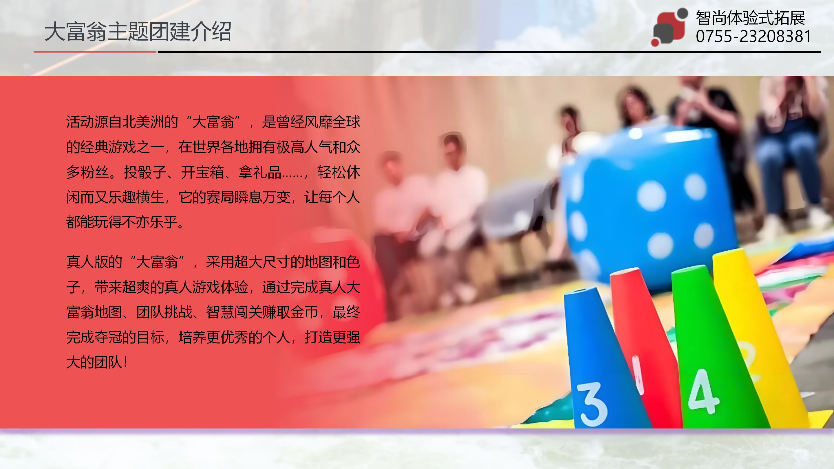 清远笔架山漂流大富翁团建活动
