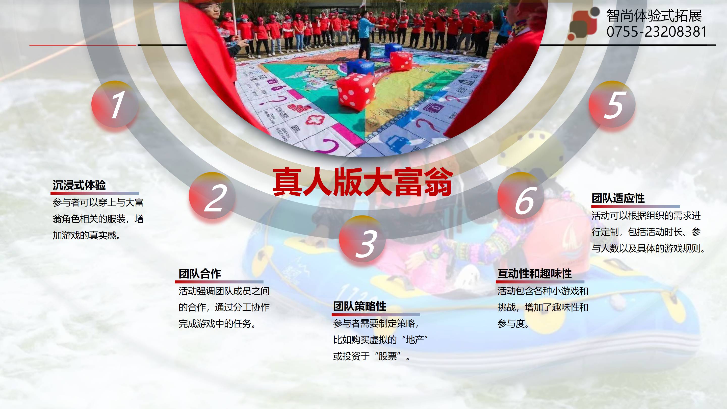 清远笔架山漂流大富翁团建活动