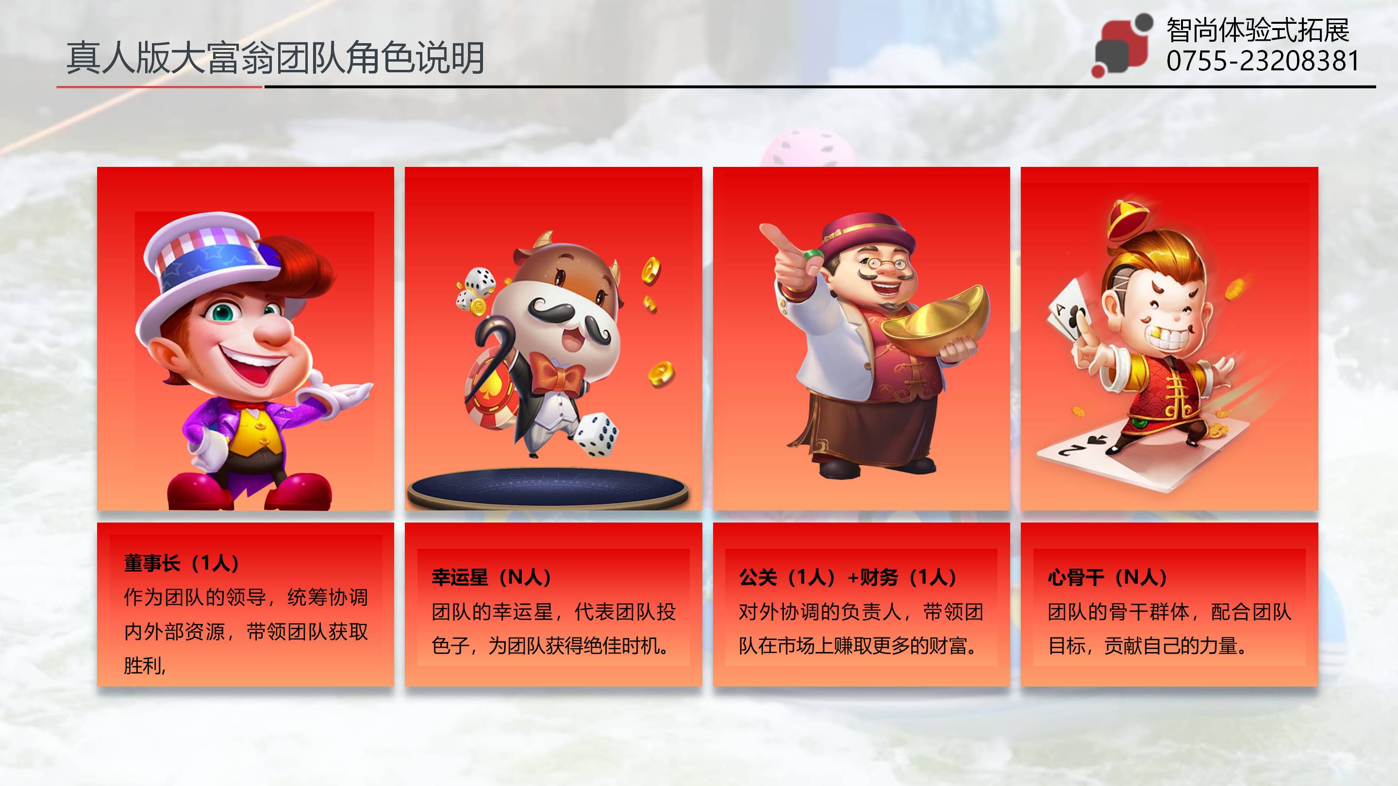 清远笔架山漂流大富翁团建活动