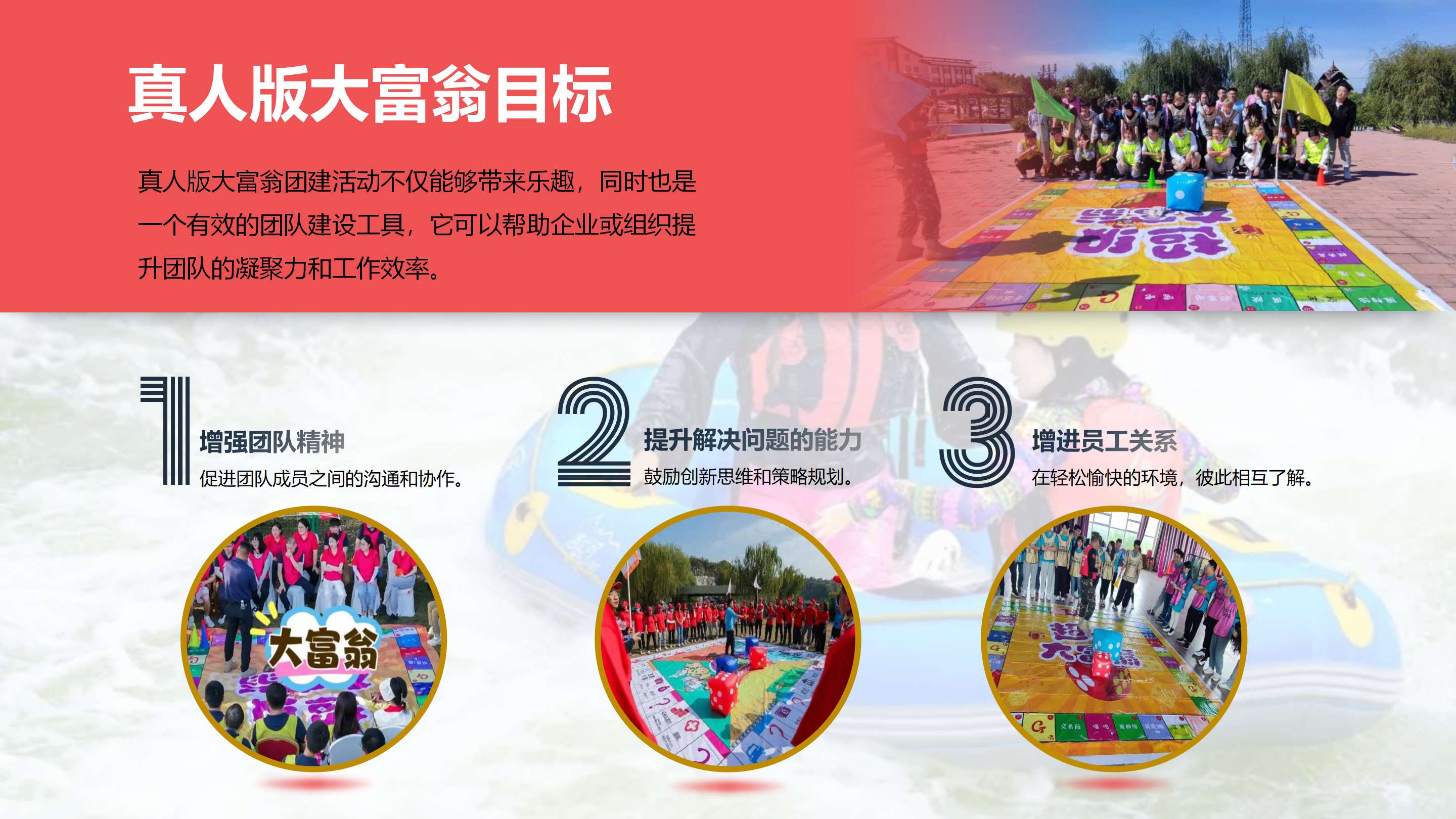 清远笔架山漂流大富翁团建活动