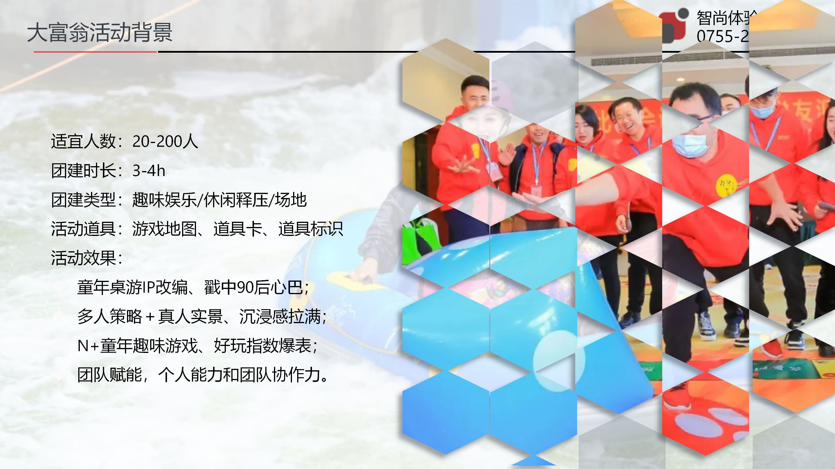 清远笔架山漂流大富翁团建活动