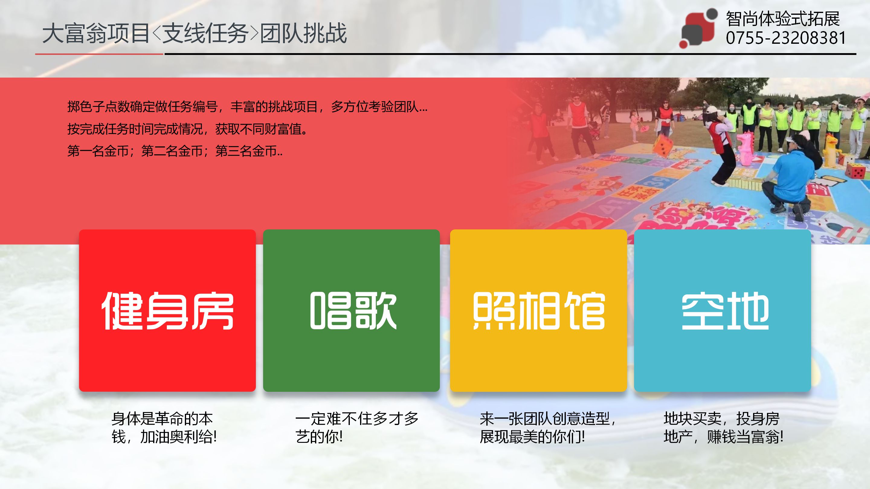 清远笔架山漂流大富翁团建活动