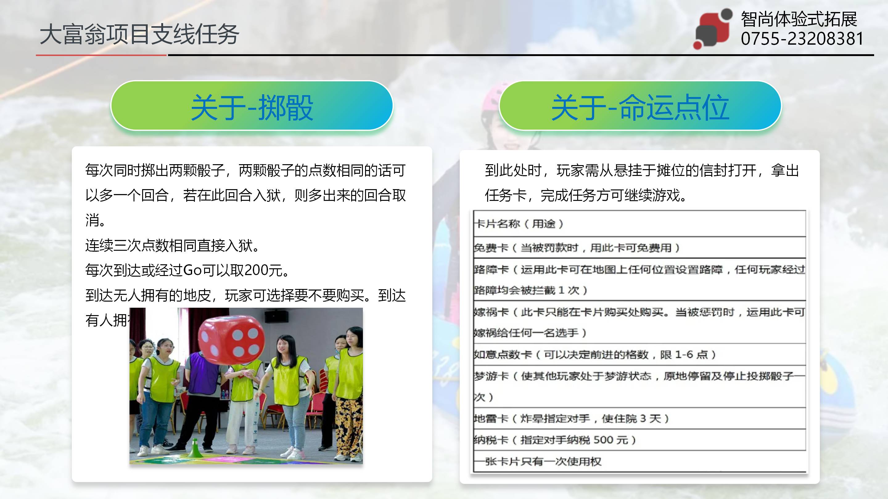 清远笔架山漂流大富翁团建活动