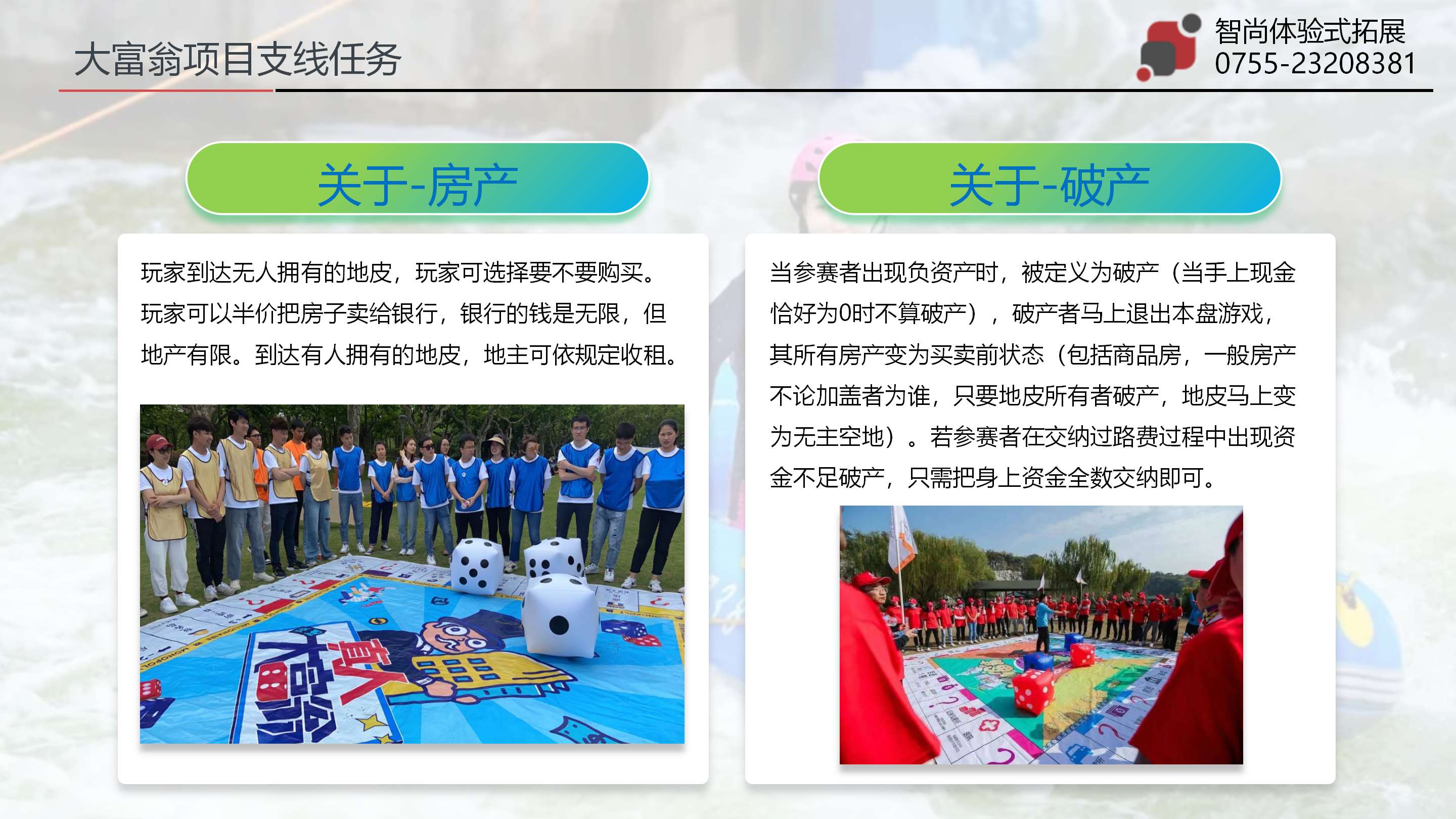 清远笔架山漂流大富翁团建活动