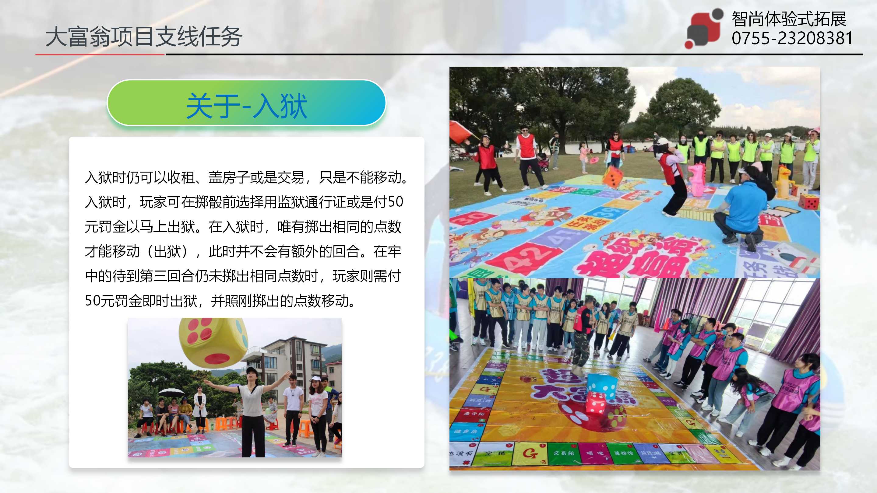 清远笔架山漂流大富翁团建活动