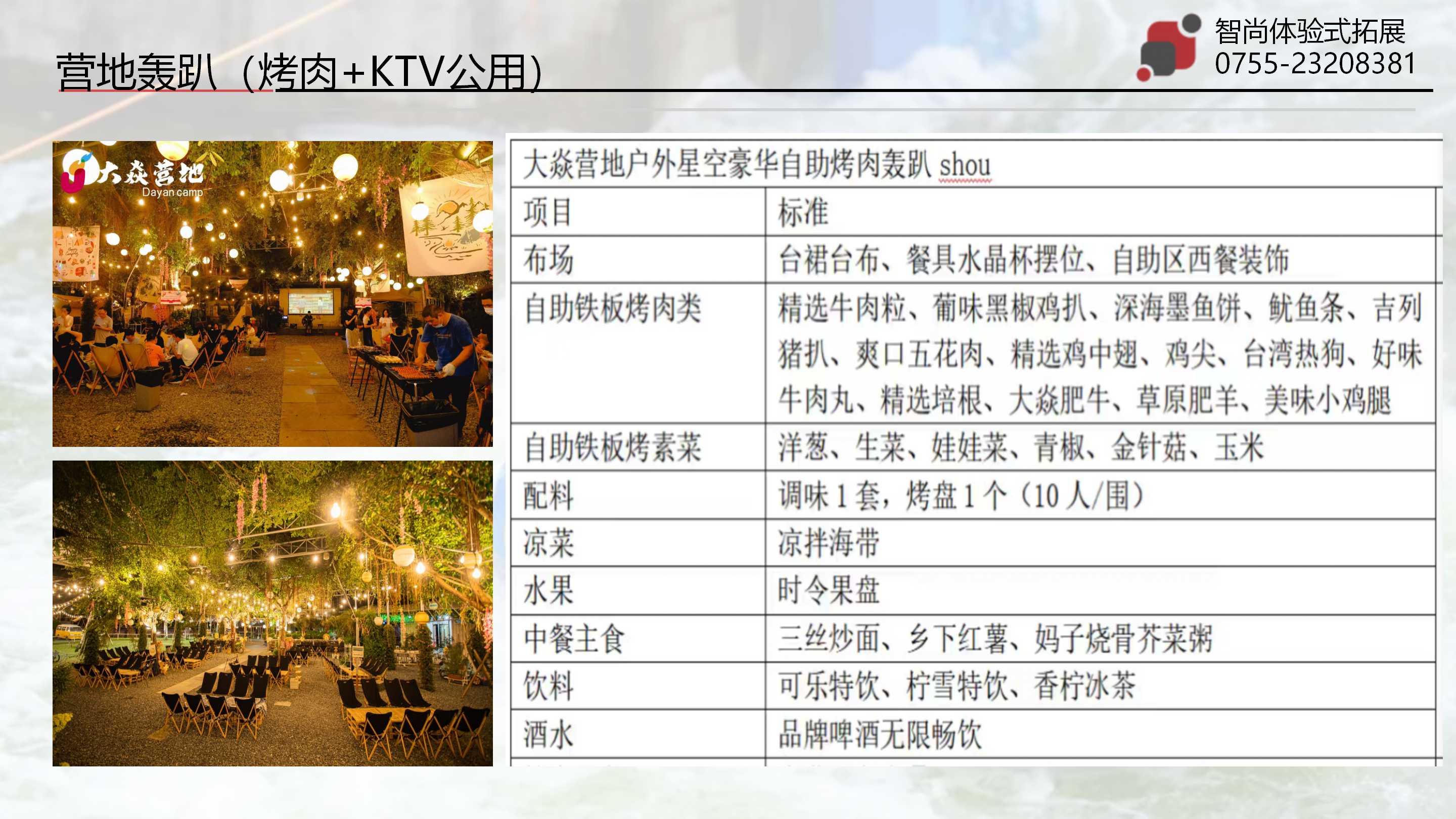 清远笔架山漂流大富翁团建活动