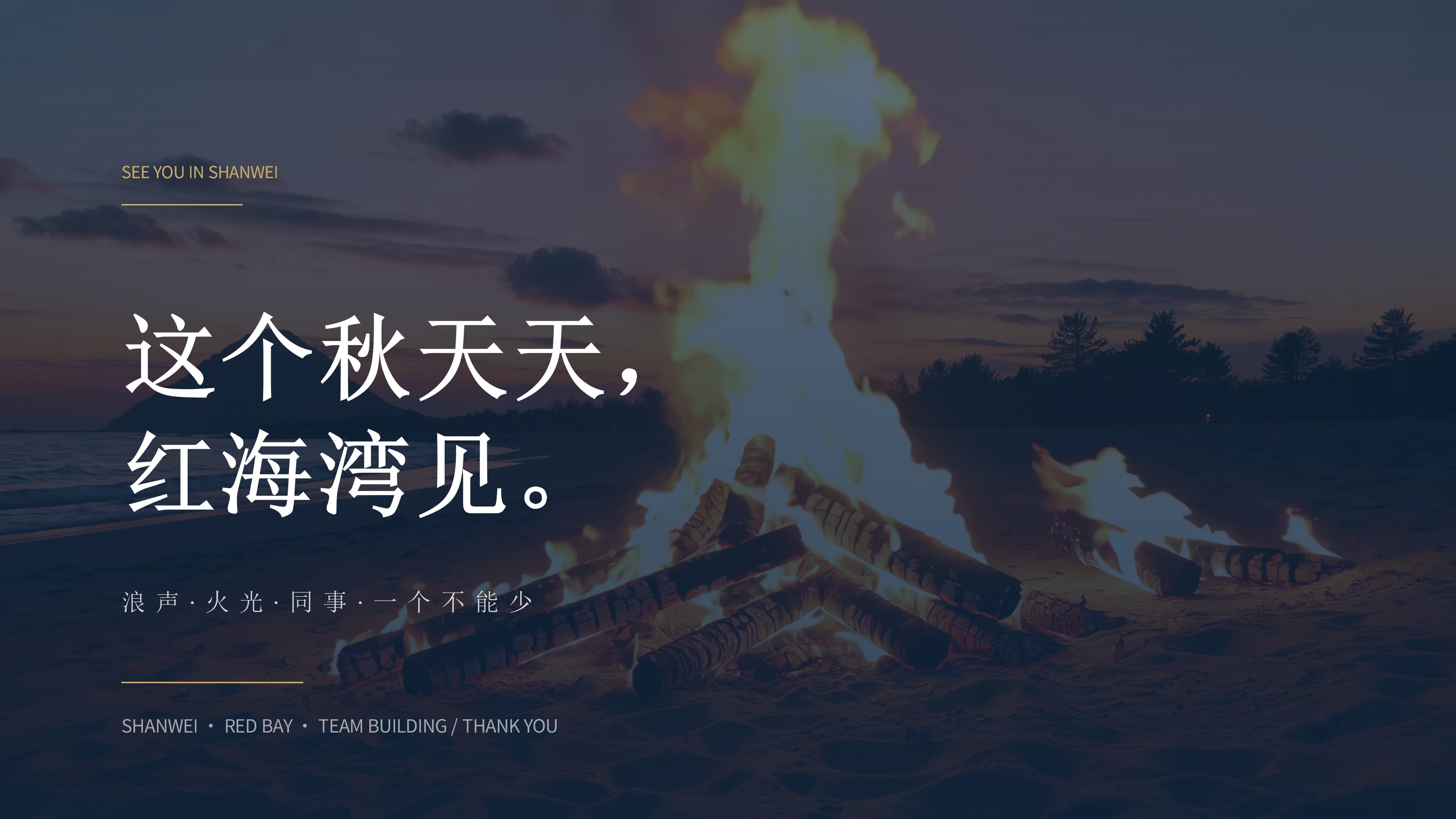 ��β�캣��ɳ̲�Ž����λ����